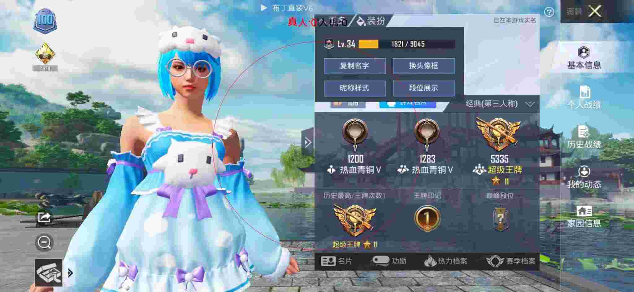 和平精英布丁直装透视 - 和平精英科技美化包软件辅助预览图